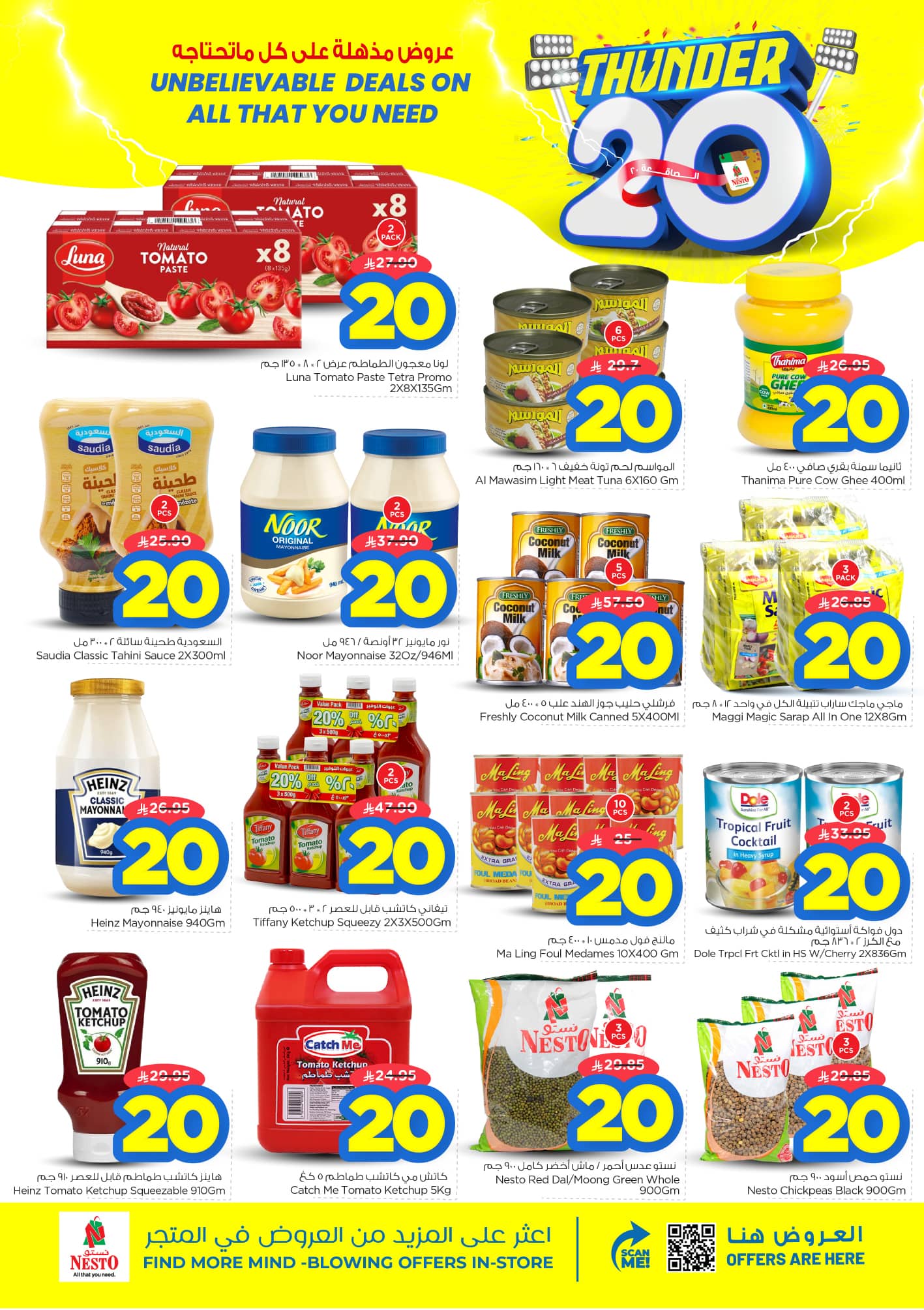 nesto offers from 12aug to 1aug 2025 عروض نستو من 12 أغسطس حتى 1 أغسطس 2025 صفحة رقم 7